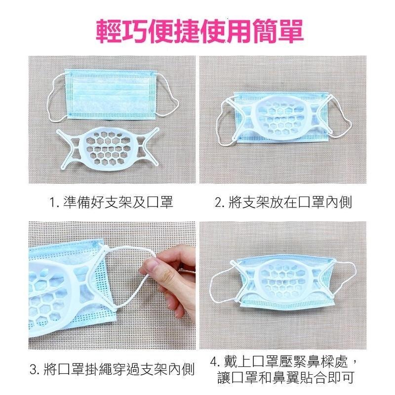 3D立體口罩架 口罩支架台灣現貨 立體透氣口罩架 調節環透氣支架 口罩支撐架防悶口罩神器 輕薄透氣口罩內墊支架 口鼻分離-細節圖7