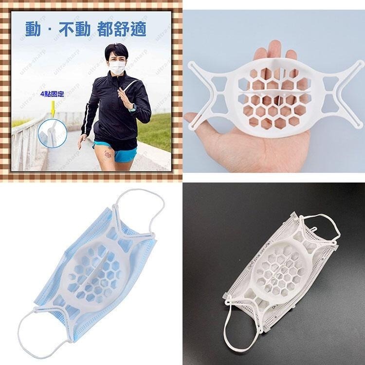3D立體口罩架 口罩支架台灣現貨 立體透氣口罩架 調節環透氣支架 口罩支撐架防悶口罩神器 輕薄透氣口罩內墊支架 口鼻分離-細節圖8