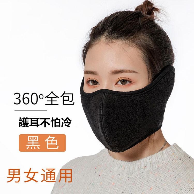 冬季防寒保暖口罩 二合一立體口罩 防風耳罩防塵面罩 騎車口罩情侶口罩 加厚連體護耳黑色口罩 重複使用可清洗口罩 水洗口罩-細節圖6