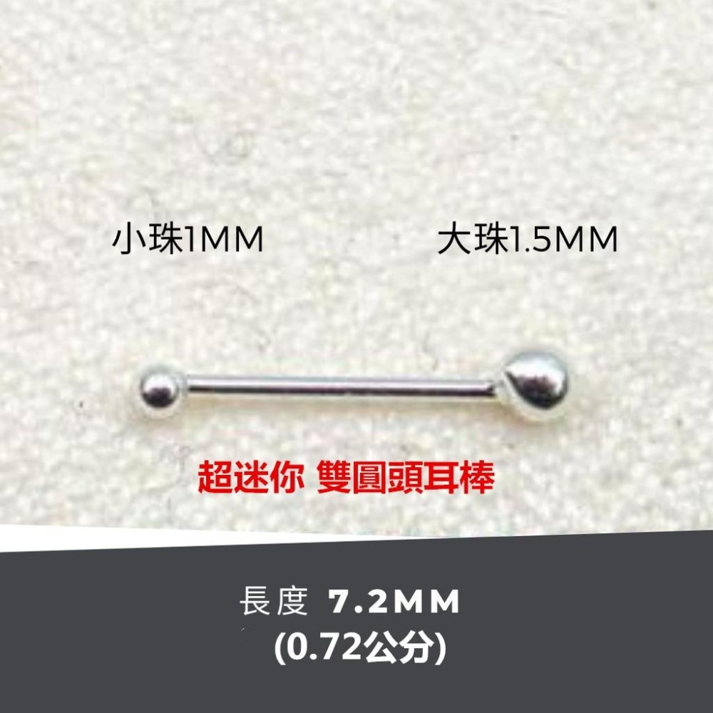 925純銀耳環 雙頭圓珠耳棒 防掉圓球啞鈴耳骨釘 純銀耳釘 養耳針 睡覺耳環 預防耳洞閉合 養耳洞防過敏 隱形耳針養耳棒-細節圖9