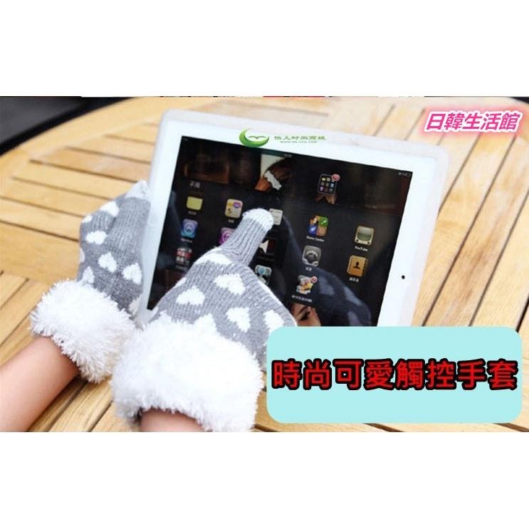 冬季毛絨愛心觸屏手套 觸控手套 滑手機手套 針織手套 連指可愛毛線手套 觸控螢幕手套 防寒保暖手套 聖誕節禮物 騎車手套-細節圖4