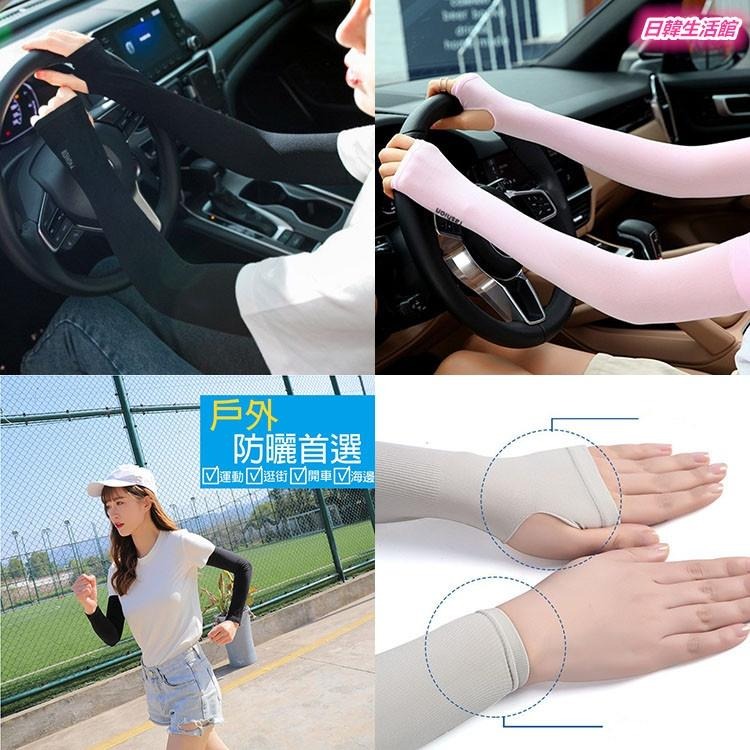 防曬袖套 手袖 臂套 男女通用防曬冰袖 韓國露指冰絲袖套 機車袖套手套 夏日遮陽 運動袖套 登山 騎車開車袖套 單車袖套-細節圖4