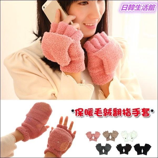 絨毛手套翻蓋手套 針織露指手套 韓國創意冬季保暖手套 加厚毛絨半指手套 騎車手套翻指兩用手套 平板電腦手機多功能防寒手套-細節圖4