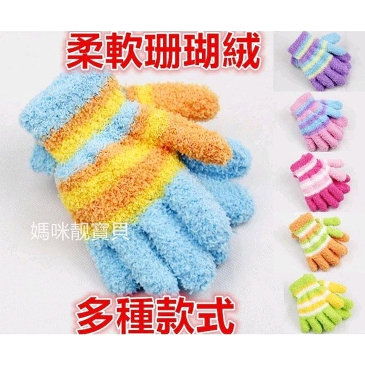 台灣現貨 女生手套 冬天保暖手套 珊瑚絨手套 毛手套 條紋手套 絨毛手套 防寒騎車手套 彩色手套 毛絨手套 多色手套-細節圖2