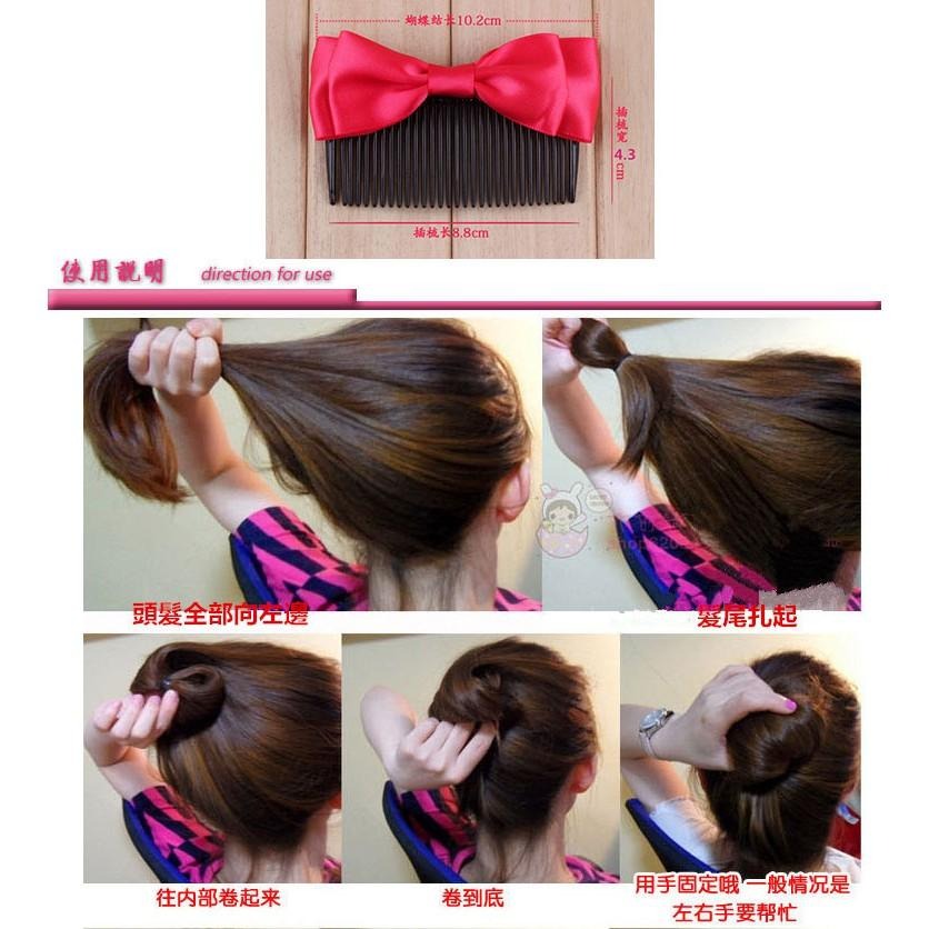 韓國緞帶雙層蝴蝶結插梳 新娘盤髮叉梳 髮梳 髮插 髮叉梳 倒插梳 瀏海髮梳 整髮器 髮簪 插梳 盤髮器 日式美髮造型工具-細節圖6