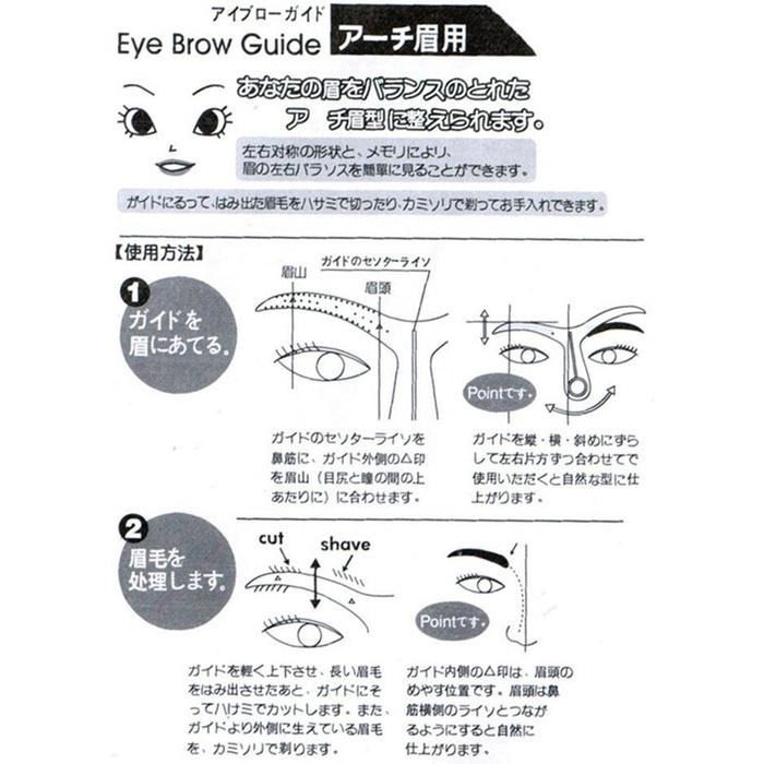日韓生活館 畫眉毛輔助器 修眉卡 畫眉神器 台灣現貨 完美眉型印眉卡 一字眉 平眉 立體畫眉卡 日系美容造型工具 畫眉器-細節圖7