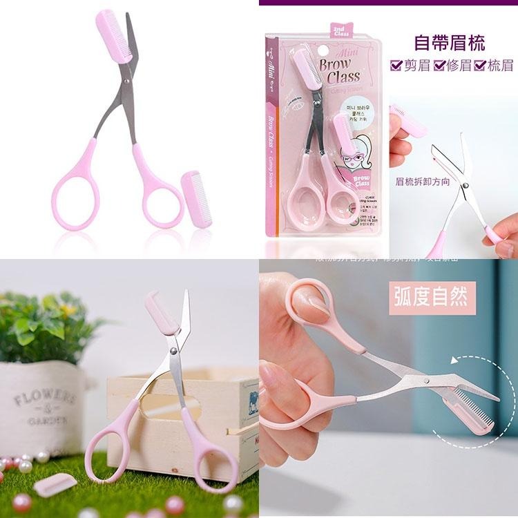 台灣現貨 修眉刀 眉梳 眉毛刀修眉神器 日式修眉剪刀 帶梳眉剪 眉毛剪刀 眉毛打薄剪刀 時尚眉型 修剪眉毛 日系美容工具-細節圖2