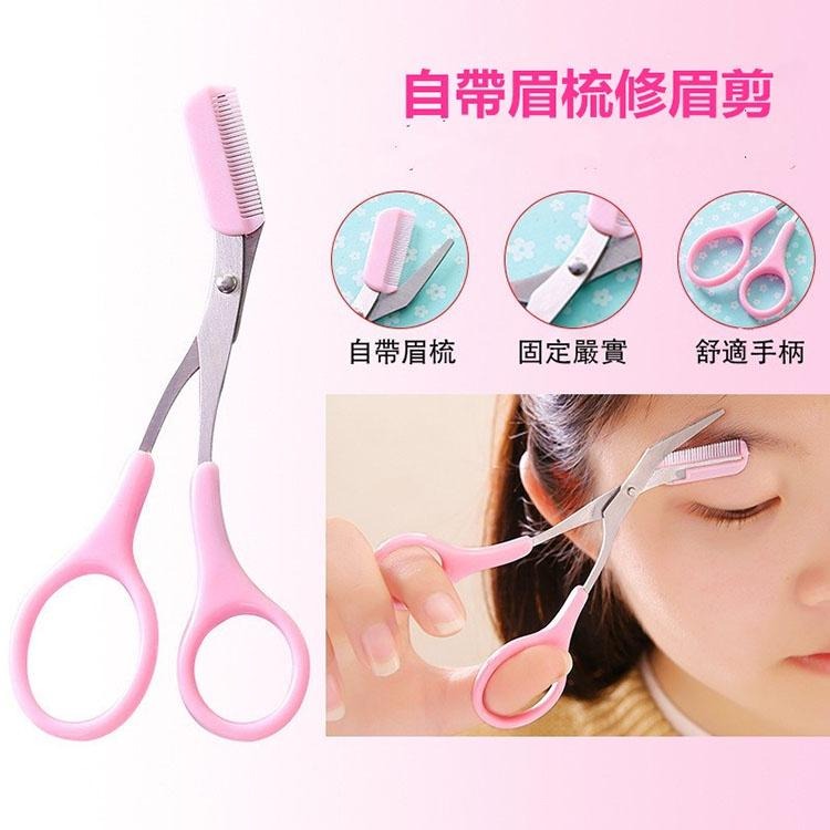 台灣現貨 修眉刀 眉梳 眉毛刀修眉神器 日式修眉剪刀 帶梳眉剪 眉毛剪刀 眉毛打薄剪刀 時尚眉型 修剪眉毛 日系美容工具-細節圖3
