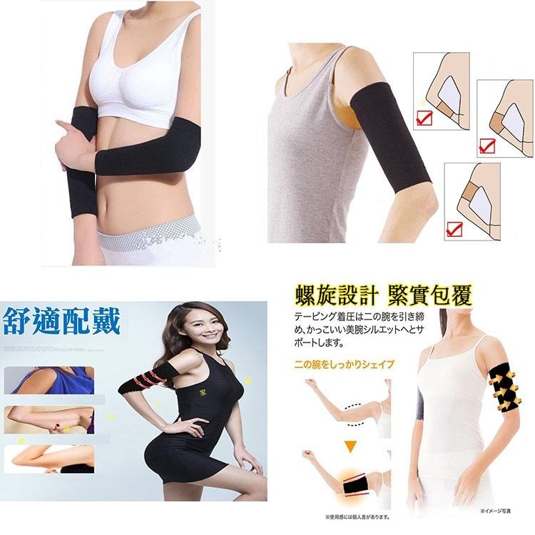 日韓生活館 日本螺旋塑身加壓手臂護腕套 手臂塑臂套束套 健身 束臂帶 收緊雙臂套 蝴蝶袖 手臂套 女生用品現貨 手臂束套-細節圖5