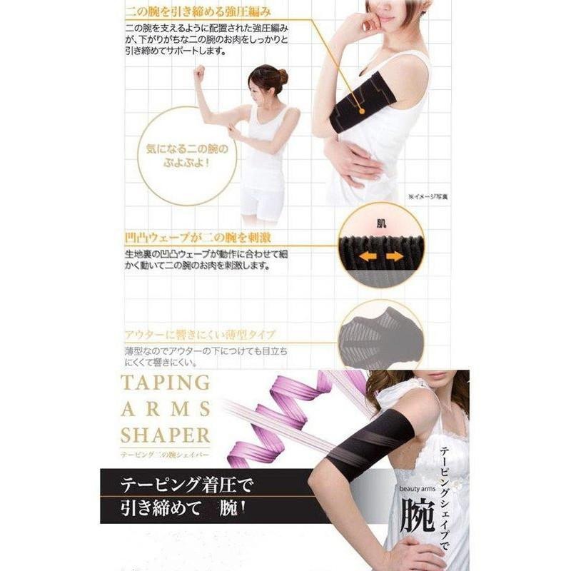日韓生活館 日本螺旋塑身加壓手臂護腕套 手臂塑臂套束套 健身 束臂帶 收緊雙臂套 蝴蝶袖 手臂套 女生用品現貨 手臂束套-細節圖9