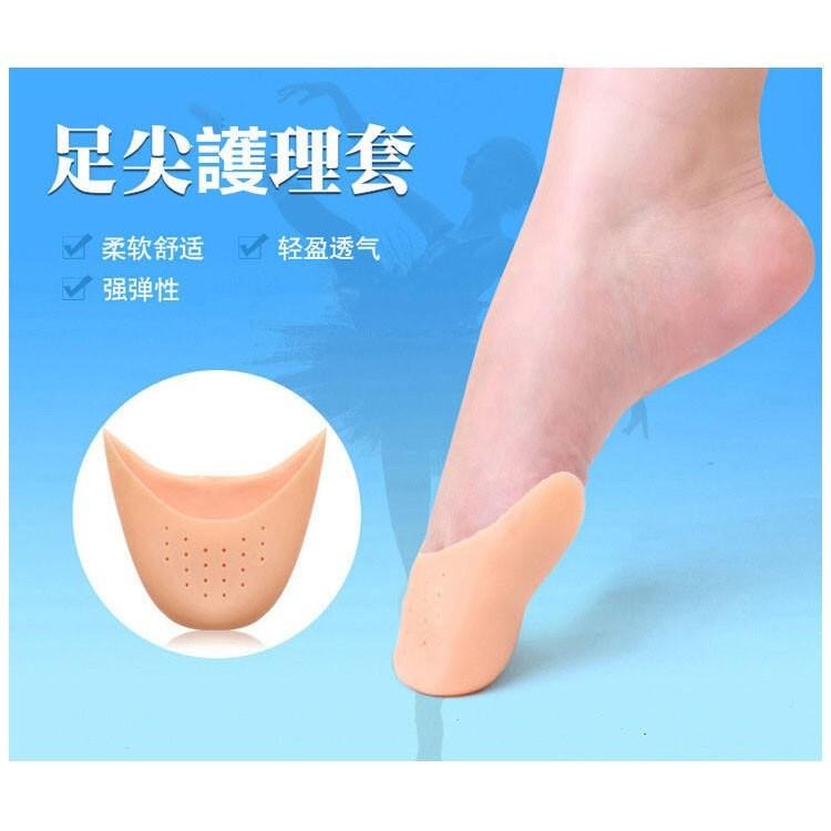矽膠足尖套 防磨腳神器 高跟鞋腳趾套 透氣柔軟腳尖保護套 芭蕾舞護腳趾套 彈性舒適高跟鞋墊 女鞋前掌墊 鞋頭墊 足尖套-細節圖3