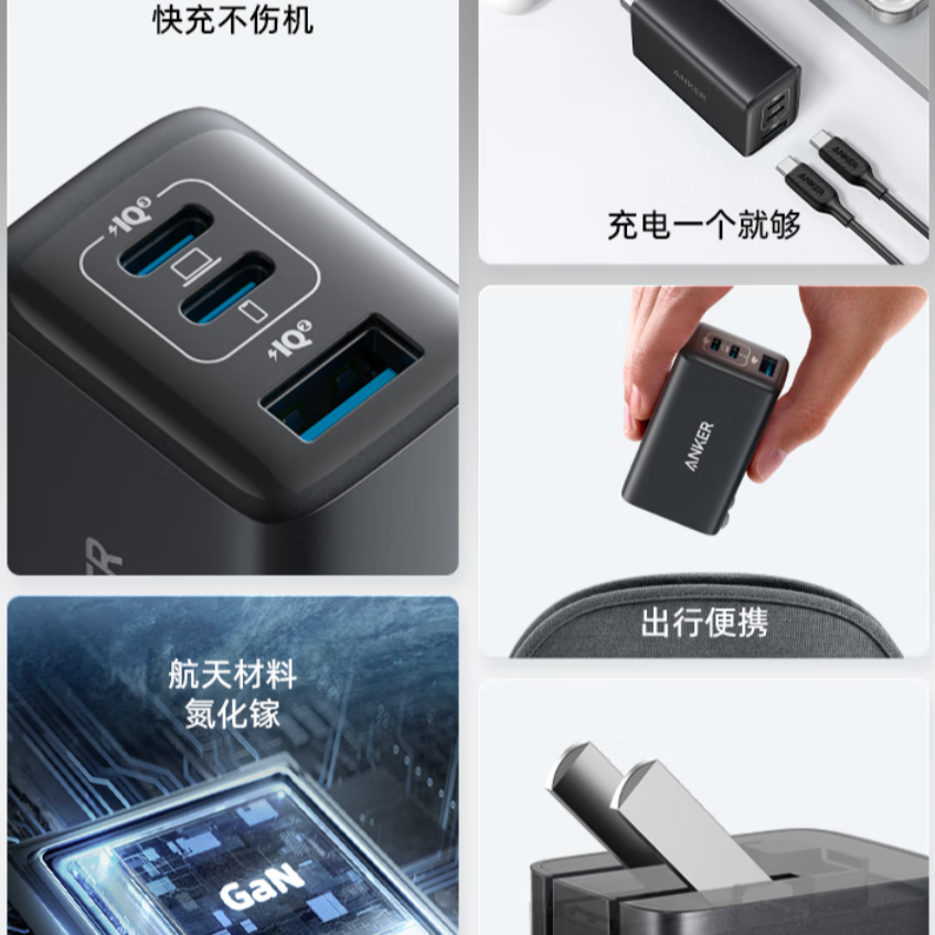 台灣現貨 全新 ANKER 65w 藍色 氮化鎵 GaN 多彩 充電器 A2332 多孔 快充 閃充 iPhone-細節圖2