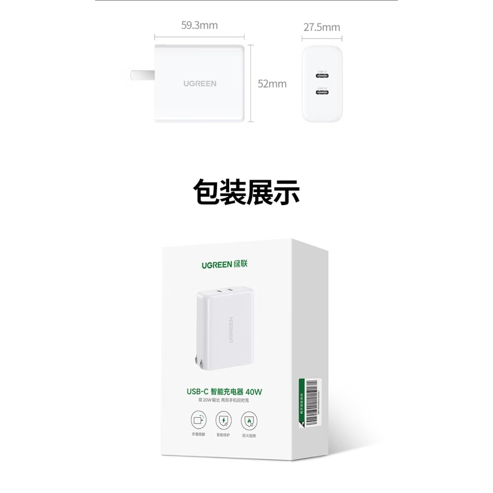 台灣現貨 全新未拆 綠聯 40w 充電器 快充 豆腐頭 雙孔 閃充 iPhone15 三星 小米 iPhone-細節圖3