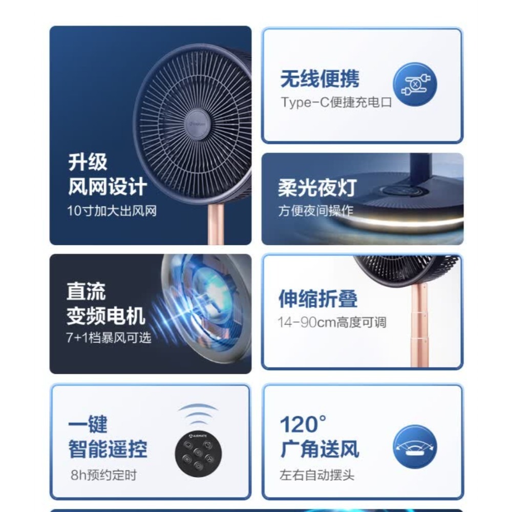 艾美特 12吋 USB充電式摺疊風扇 Airmate-細節圖2