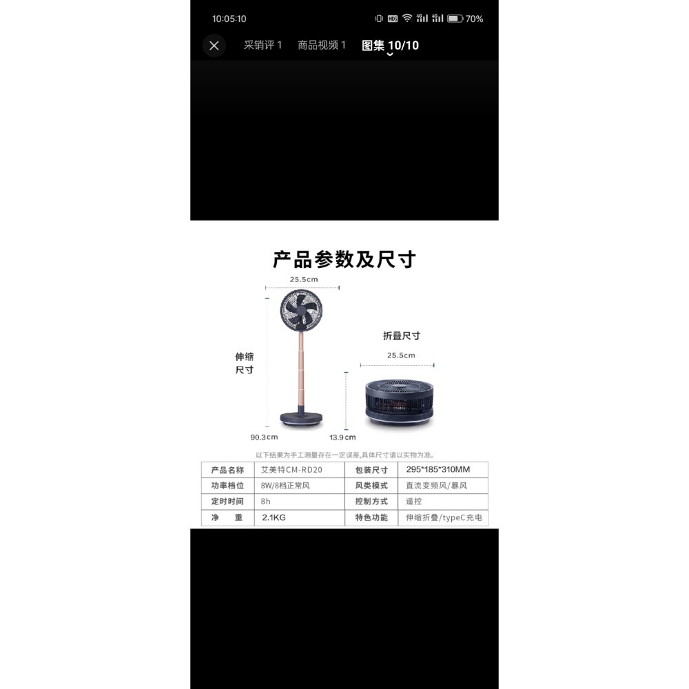 艾美特 12吋 USB充電式摺疊風扇 Airmate-細節圖3