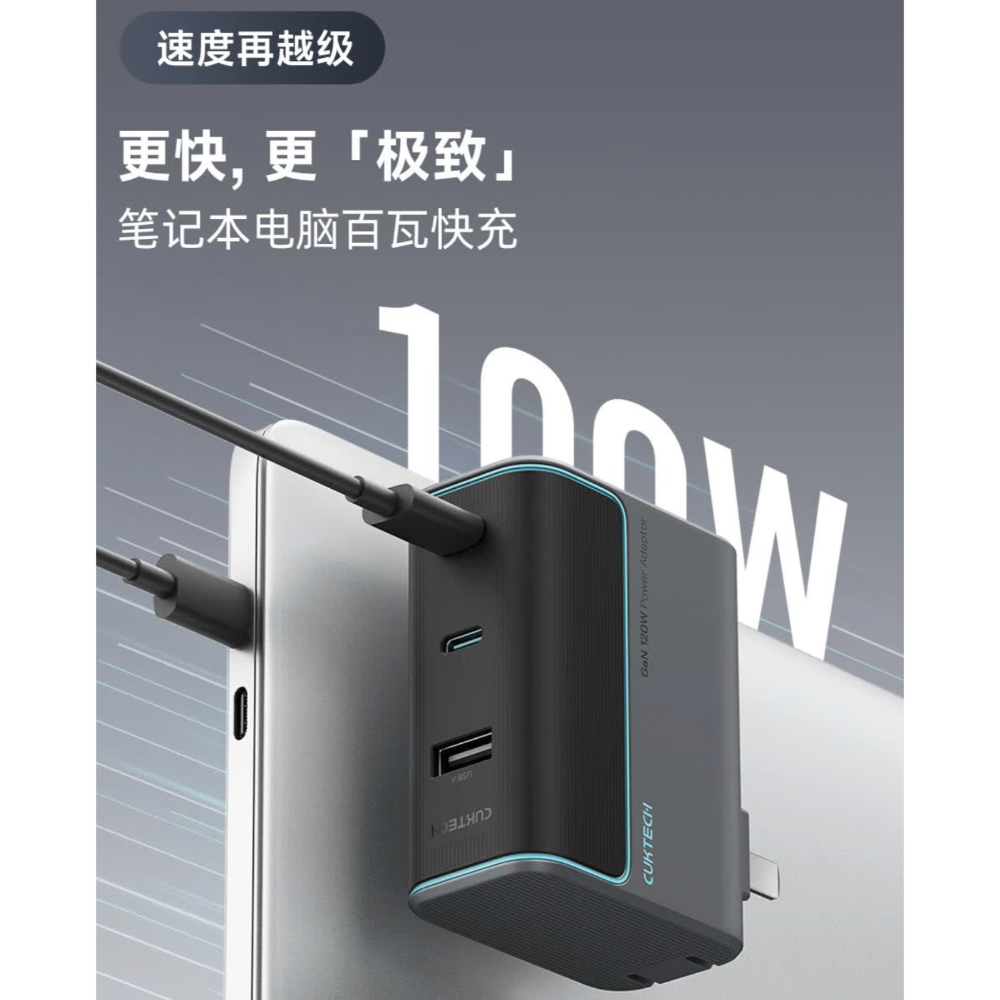 全新未拆 台灣現貨 酷態科 10號 3孔充電器 120w 灰色 氮化鎵 PPS-細節圖3