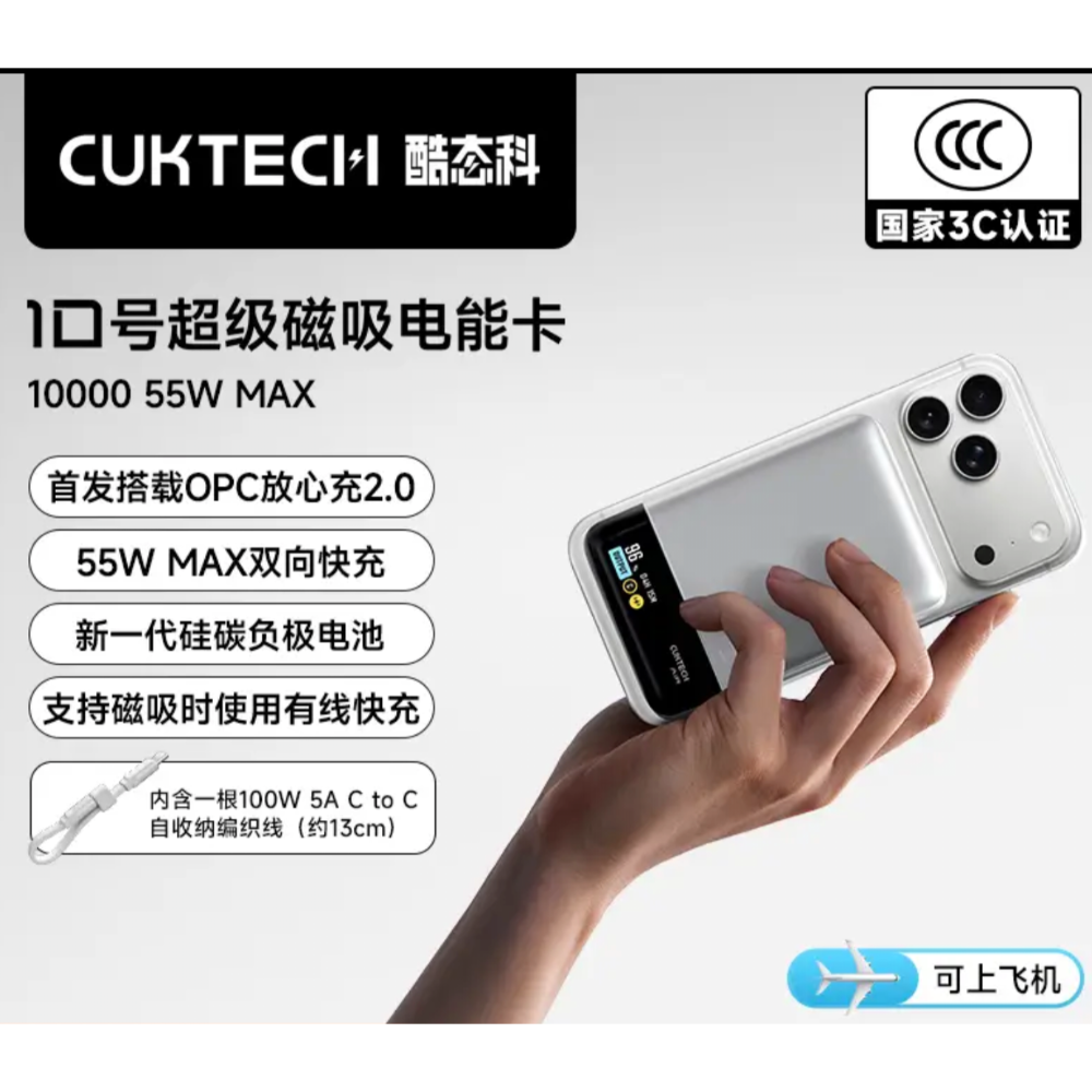 全新 酷態科 10號 超級磁吸電能卡 10000mAh 行動電源 銀色 快充 閃充 iPhone17 三星 小米-細節圖2