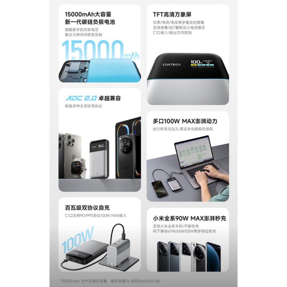 全新 酷態科 15號 超級電能卡air 15000mAh 行動電源 銀色 快充 閃充 三星 iPhone17 小米-細節圖5
