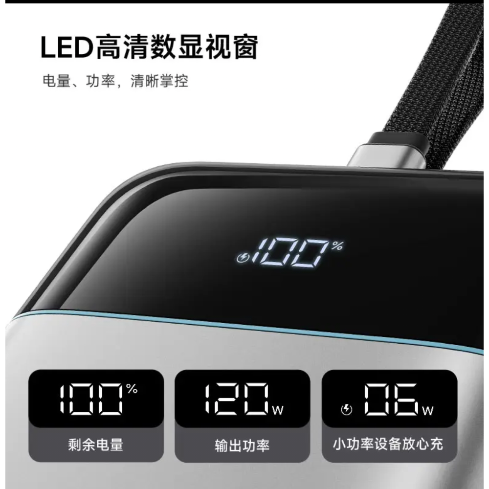 全新 酷態科 25號 超級電能塊se 鈦灰色 25000mAh 自帶線 大容量 快充 閃充 120w-細節圖2