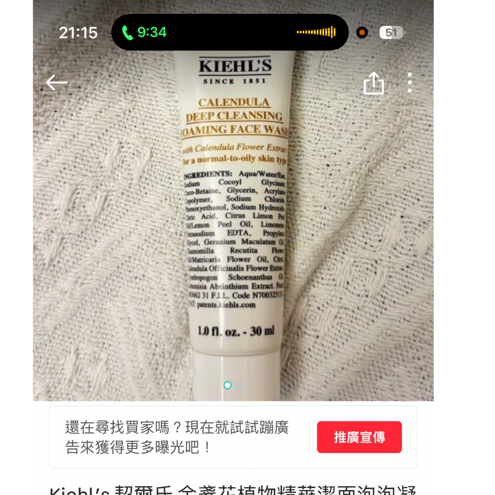 契爾氏兩樣商品-細節圖2