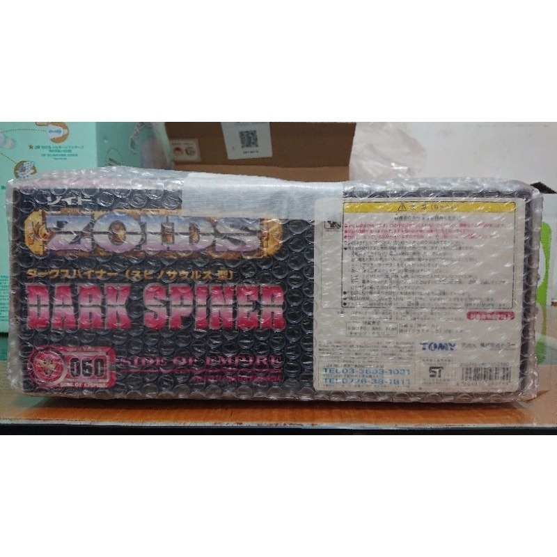 （全新未拆）日版 EZ-060 ZOIDS DARK SPINER  暗黑棘龍 洛伊德-細節圖3