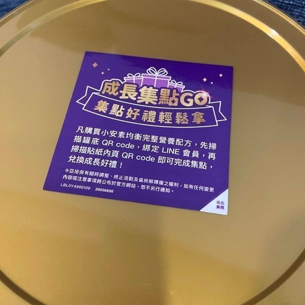 亞培小安素香草1600g可集點-細節圖4