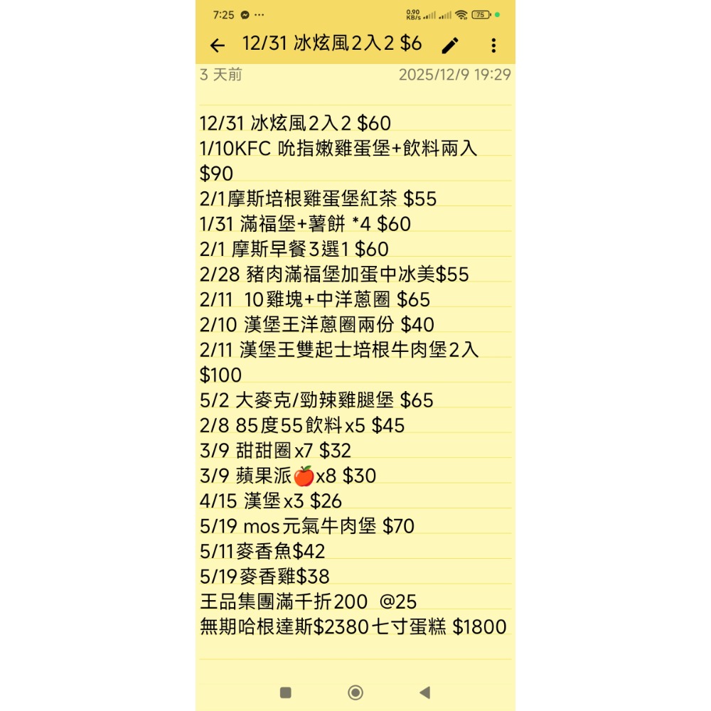 麥當勞豬肉滿福堡加蛋+中冰美-細節圖2