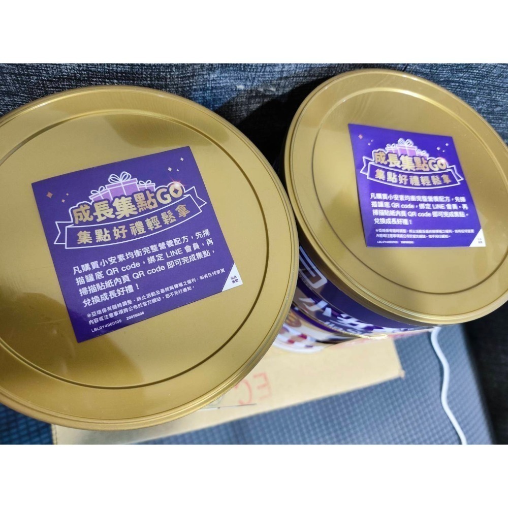 亞培牛奶小安素850g 可集點 $750/罐-細節圖2