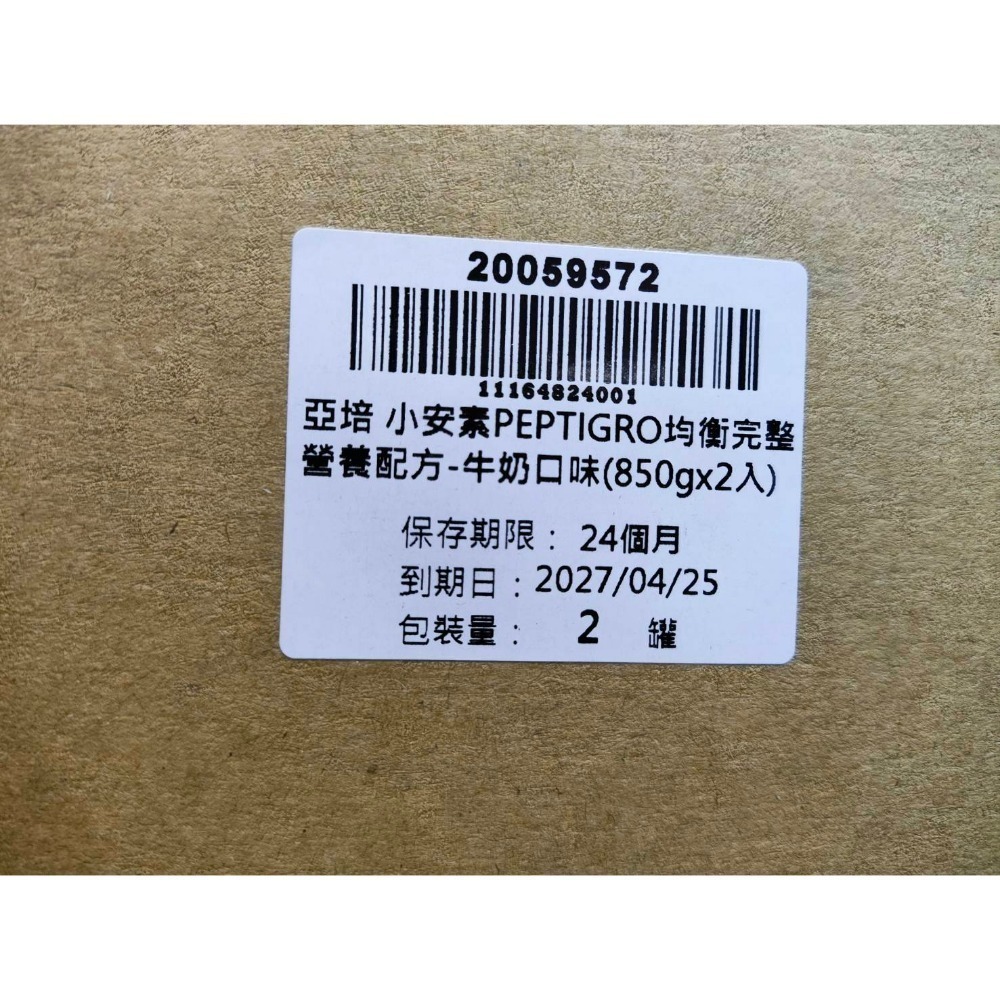 亞培牛奶小安素850g 可集點 $750/罐-細節圖3