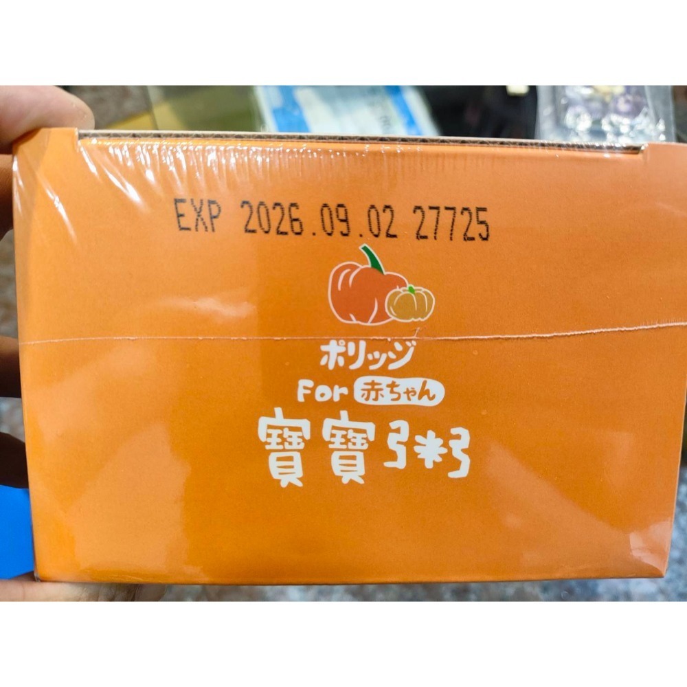 農純鄉寶寶粥 南瓜-細節圖2