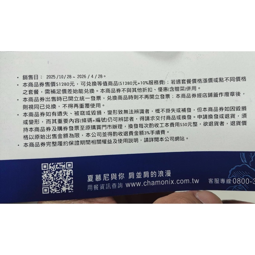 夏慕尼新劵-細節圖2