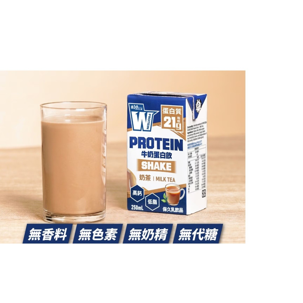 <代購好事多>義美生醫 即飲牛奶蛋白飲 奶茶風味 250毫升 X 24入-細節圖6