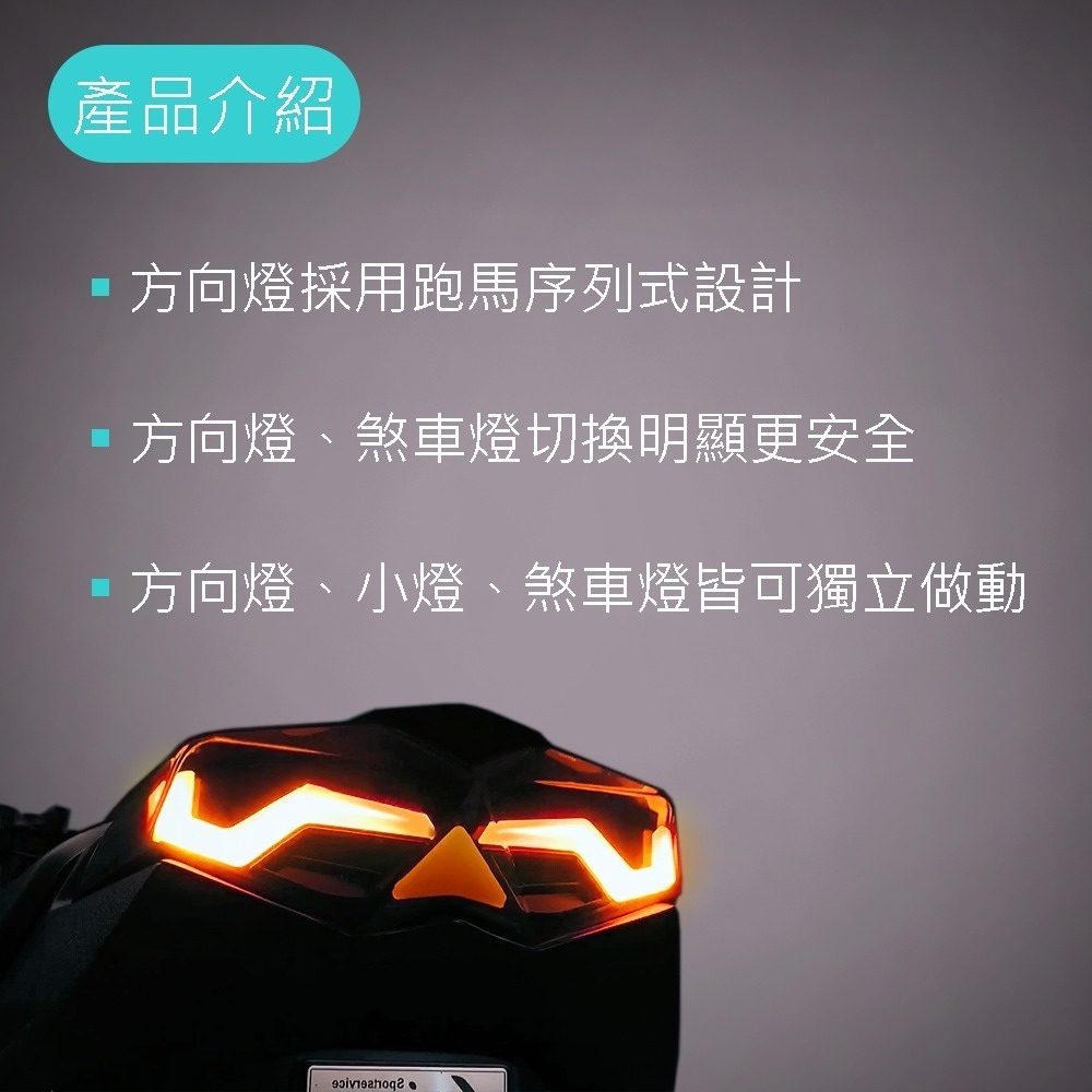 SLO【FORCE M8 整合式尾燈】M8尾燈 序列式尾燈 流水方向燈 LED尾燈 煞車燈導光 SLO FORCE尾燈-細節圖4