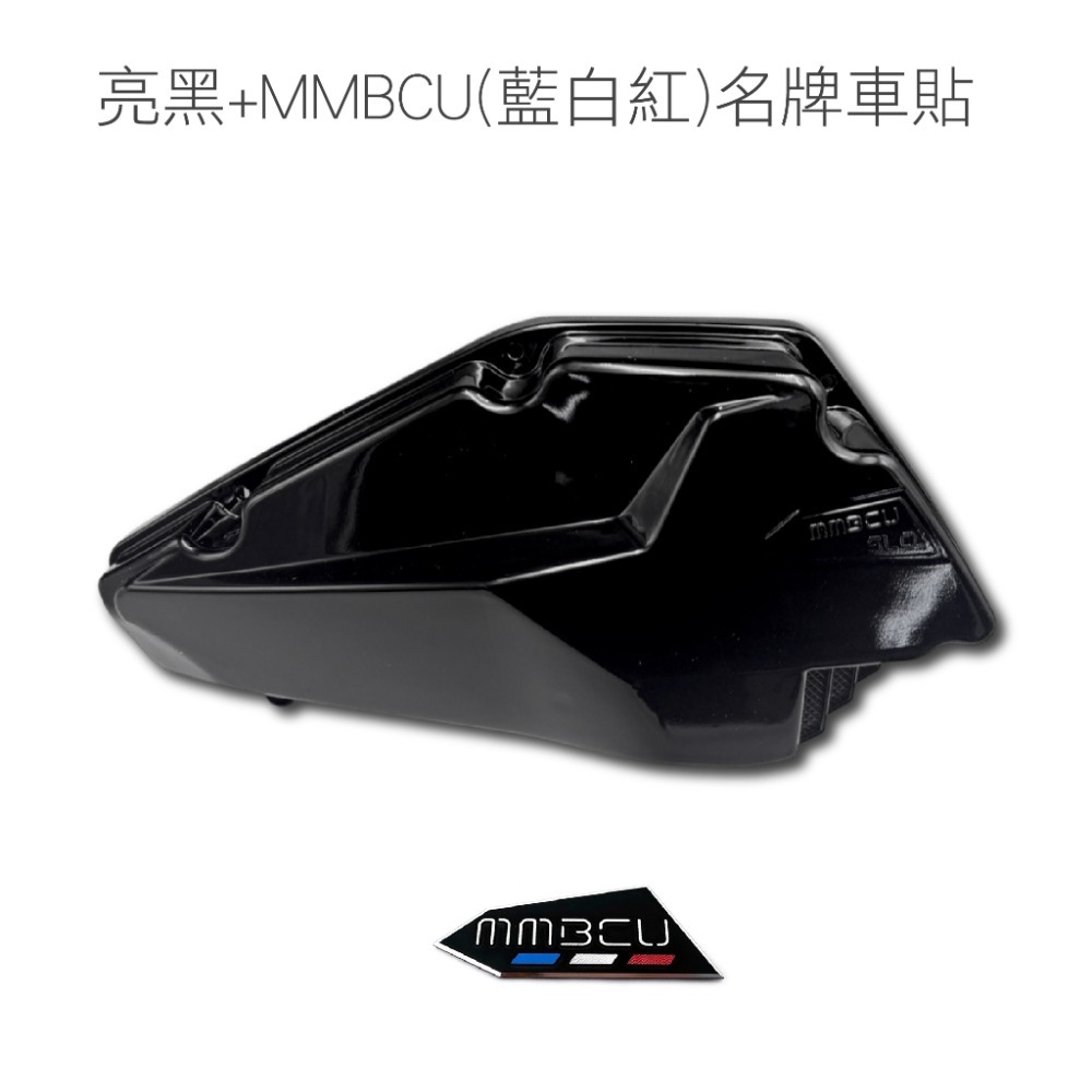 【空濾外蓋】SYM DRG MMBCU 空濾蓋 龍 曼巴 導風空濾外蓋 送 質感鋁名牌 適用於 DRG MMBCU-規格圖9