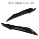 【DRG/JET SL+ 定風翼】獨家開模 亮黑 消光黑 DRG JET158 SL+ 鯊魚鰭 SL158-規格圖3