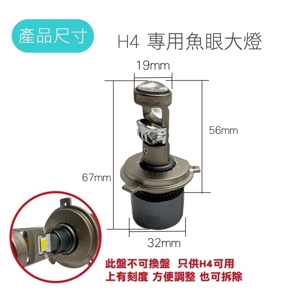 SLO【L8 LED大燈】小魚眼 魚眼 H4 H7 H17 H11 9006 R3 X1 LED大燈 台灣現貨-細節圖8