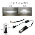 SLO【L8 LED大燈】小魚眼 魚眼 H4 H7 H17 H11 9006 R3 X1 LED大燈 台灣現貨-規格圖9