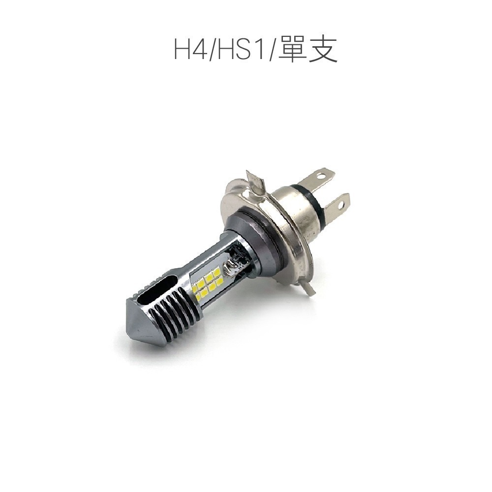 【老車救星 LED大燈3.0】老車救星 H4 H6 LED小皿 小盤 大燈 交流電 化油車 適用 迪爵 豪邁 Dio-規格圖8