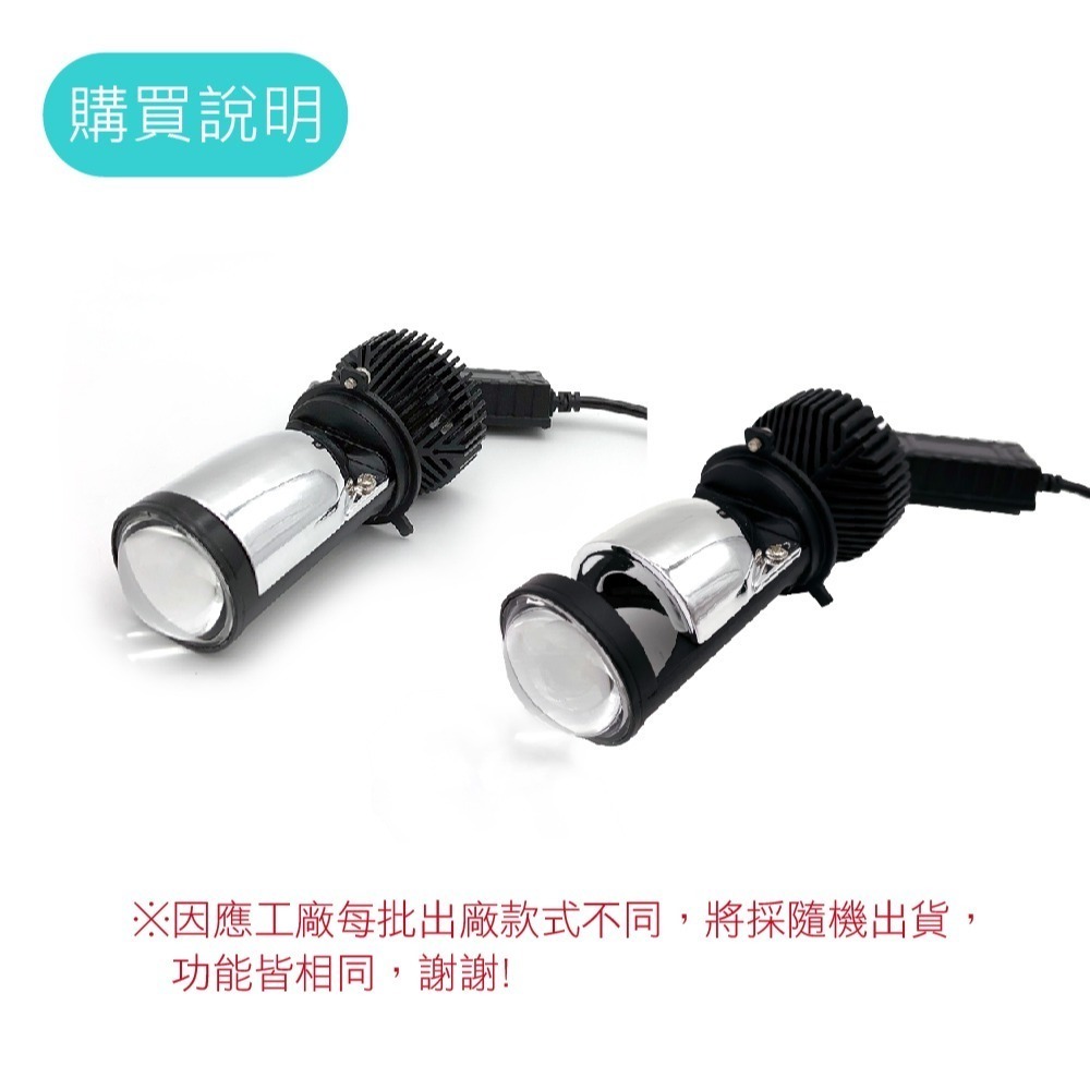 SLO【Y9/Y6 LED小魚眼大燈】R6/L1魚眼 H4LED大燈 H4魚眼 勁戰 VJR 勁豪 RAY 皆可安裝-細節圖6