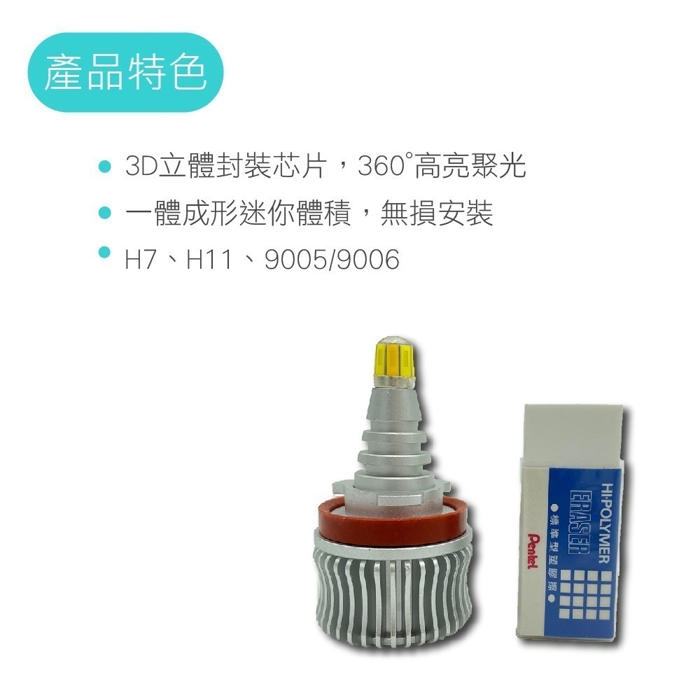 SLO【360度 八面發光 雙色 LED大燈】360 開關白黃換色  雙色霧燈 P13W H7 H11 9005/6-細節圖2