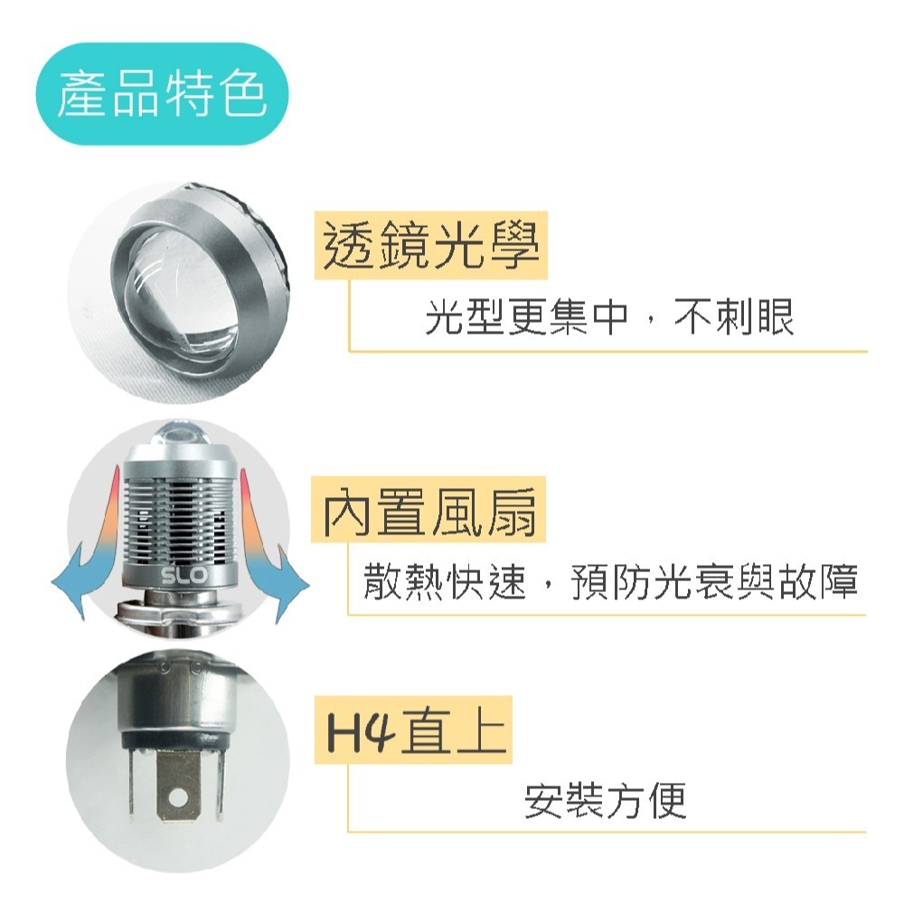 SLO【 X80 LED魚眼大燈】H4 HS1 機車大燈 LED 大燈 魚眼大燈 汽車大燈 機車H4大燈 頭燈-細節圖3