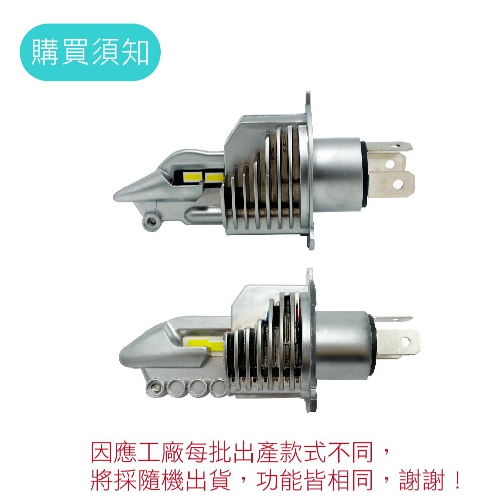 SLO【H4 戰鬥機LED大燈】標準H4切線 LED大燈 H4 LED戰鬥機 H4LED 汽車LED 汽車H4 機車H4-細節圖5