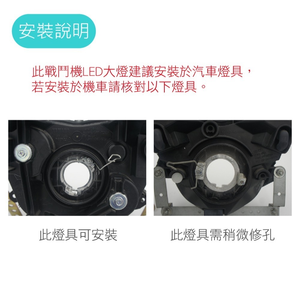 SLO【H4 戰鬥機LED大燈】標準H4切線 LED大燈 H4 LED戰鬥機 H4LED 汽車LED 汽車H4 機車H4-細節圖7