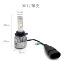 SLO【A2 LED大燈】C6+ LED 大燈 汽車 H1 H3 H4 H7 H11 9005 9006 C6 出清下殺-規格圖4