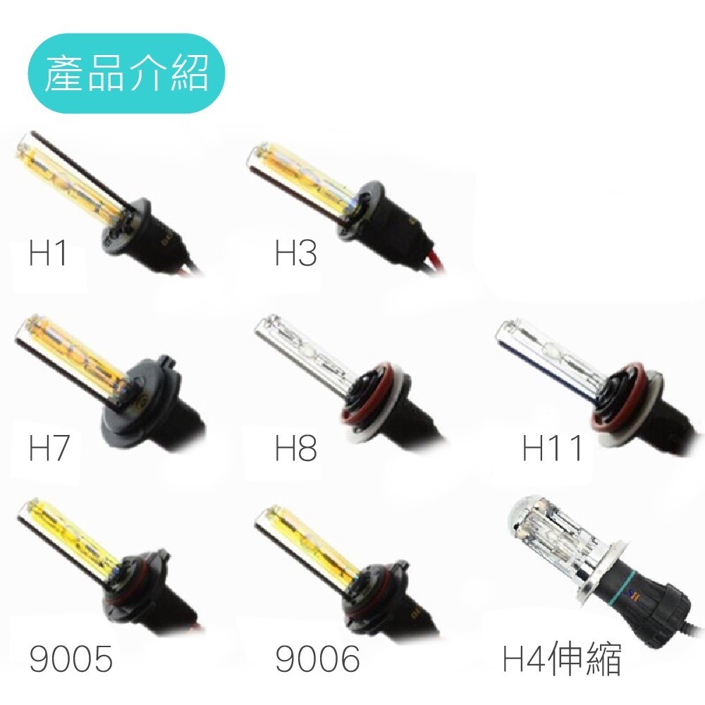 SLO【55W HID燈管】現貨 HID 全色溫 H1 H3 H7 9006 H8/H11/H16 9005 9012-細節圖4