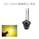 SLO【35W HID燈管】現貨 D1S D2S D2R D2C D2H D3S D4S D4R D4C D5S-規格圖2