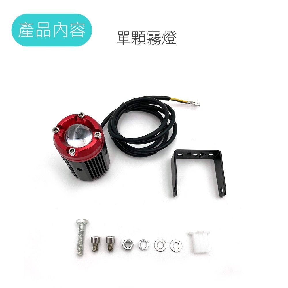 SLO【大獵犬 LED魚眼霧燈】現貨 機車霧燈 蟻人升級版 小魚眼切線霧燈 遠近燈雙色切換 蟻人A1 魔瞳-細節圖5