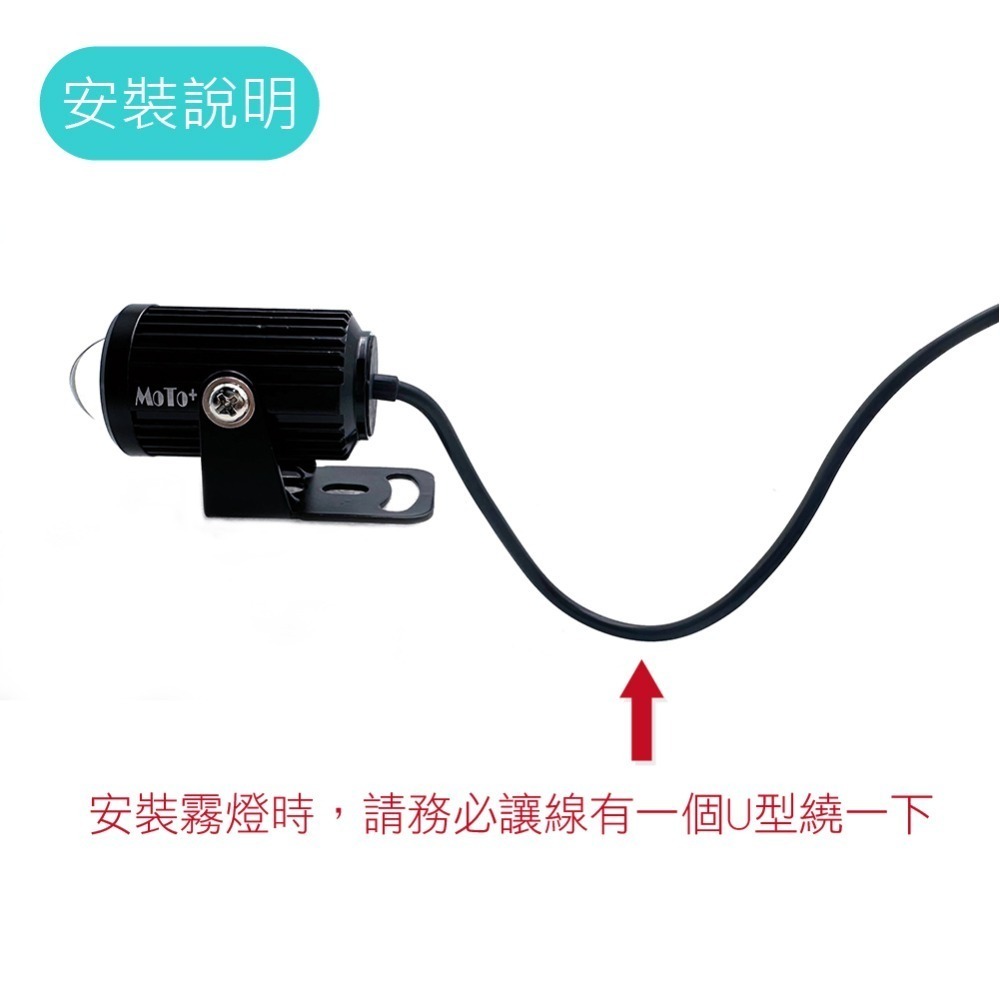 SLO【大獵犬 LED魚眼霧燈】現貨 機車霧燈 蟻人升級版 小魚眼切線霧燈 遠近燈雙色切換 蟻人A1 魔瞳-細節圖6