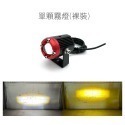 SLO【大獵犬 LED魚眼霧燈】現貨 機車霧燈 蟻人升級版 小魚眼切線霧燈 遠近燈雙色切換 蟻人A1 魔瞳-規格圖6