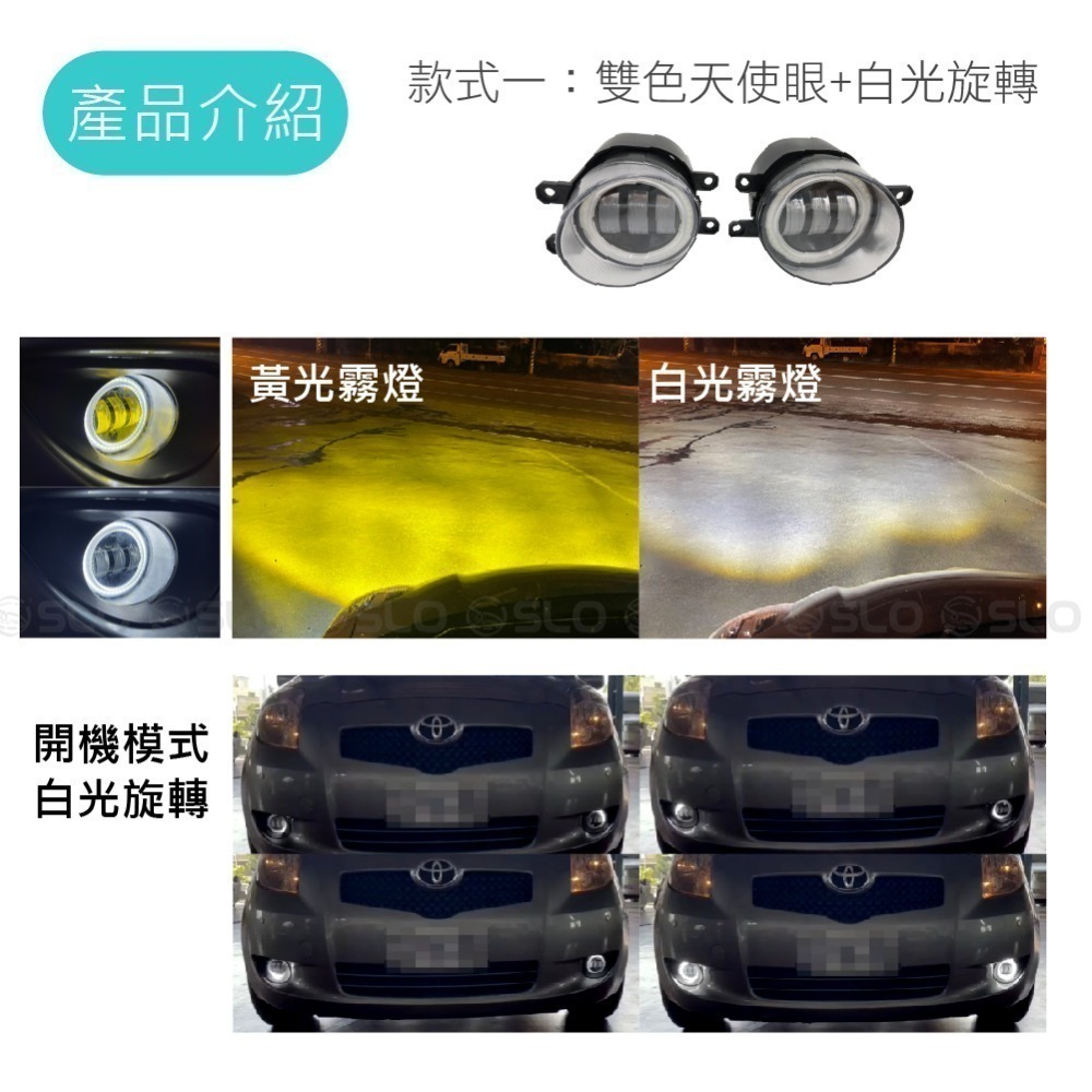 SLO【TOYOTA原廠型霧燈】台灣發貨 白黃雙色切換 原廠替換 魚眼 TOYOTA專用 魚眼霧燈 汽車霧燈 外掛式霧燈-細節圖4